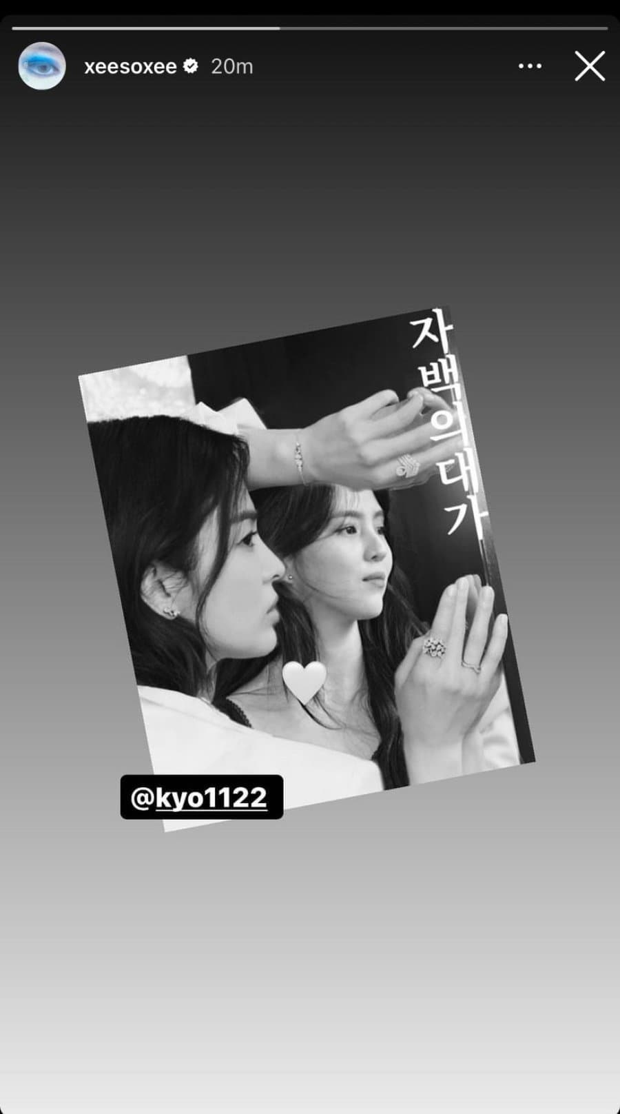 Song Hye Kyo and Han So Hee Share a Photo for the K-Drama  «The Price of Confession»