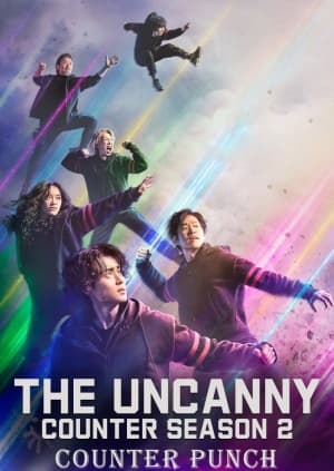The Uncanny Counter 2 poster